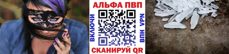 кракен рабочий сайт Мезень A-PVP кристаллы что такое наркотик
